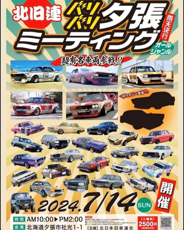 旧車ホイール・タイヤ・ボディキット展開のバンザイスポーツ｜BANZAI